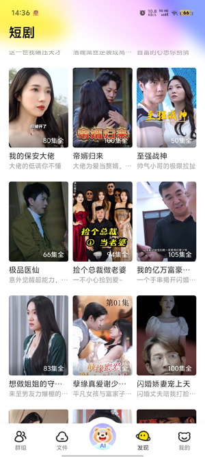 曲奇云盤(pán)Pro最新版功能
