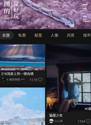 慕斯相機app最新版