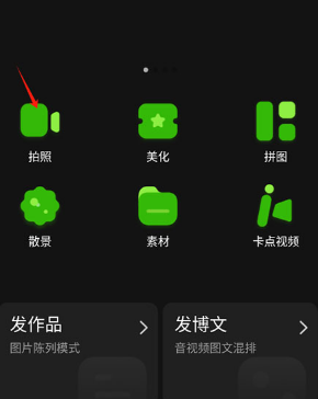 慕斯相機app最新版