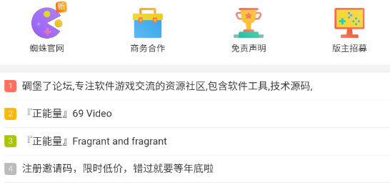 蜘蛛俠社區(qū)app最新版 蜘蛛俠社區(qū)app最新版