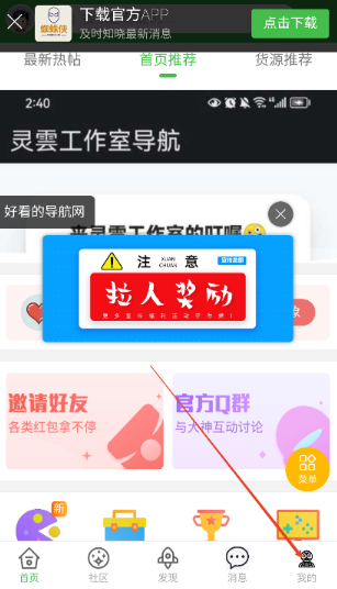 蜘蛛俠社區(qū)app最新版 蜘蛛俠社區(qū)app最新版