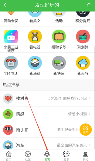 蜘蛛俠社區(qū)app最新版 蜘蛛俠社區(qū)app最新版