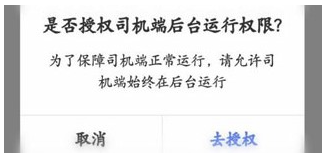 星徽專車司機(jī)端最新版本