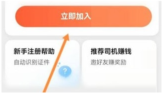 星徽專車司機(jī)端最新版本