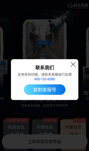 AR導(dǎo)航儀app最新版