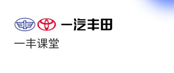 一豐課堂官方最新版本