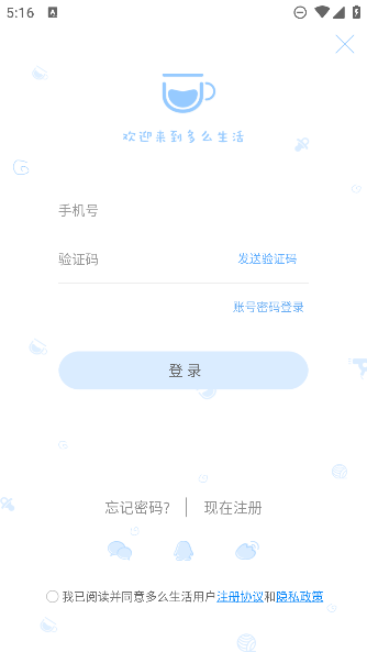 多么生活app官方版