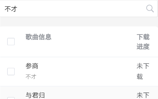 空痕音樂下載器(KHMD)安卓版app 空痕音樂下載器(KHMD)安卓版app