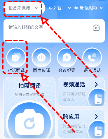 譯吖譯app最新版