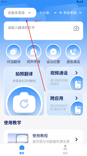 譯吖譯app最新版