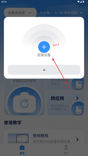 譯吖譯app最新版