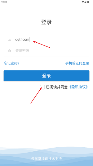 HASL云學(xué)堂app最新版