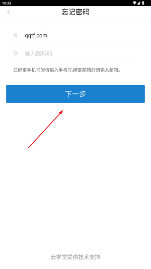 HASL云學(xué)堂app最新版