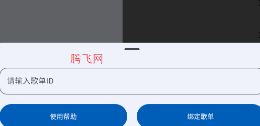 音樂適配舊版修復(fù)軟件安卓版