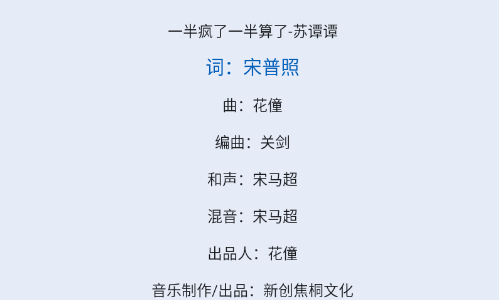 音樂適配舊版修復(fù)軟件安卓版