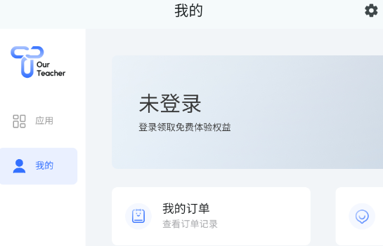 OurTeacher安卓手機(jī)版 OurTeacher安卓手機(jī)版