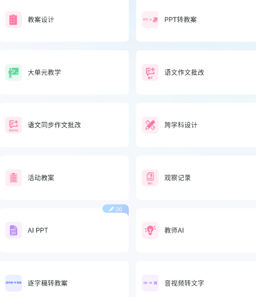 OurTeacher安卓手機(jī)版 OurTeacher安卓手機(jī)版