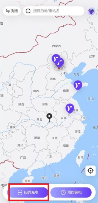 逸安啟超充app最新版