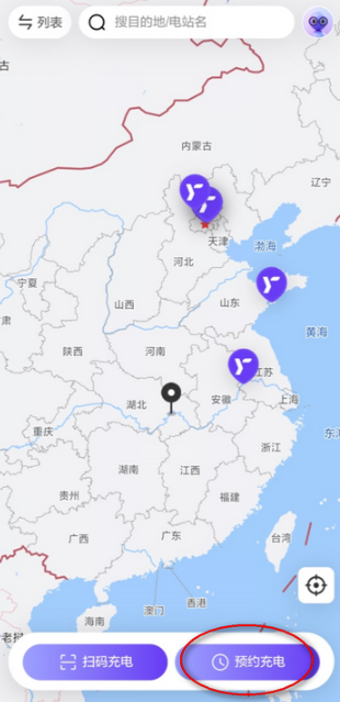 逸安啟超充app最新版