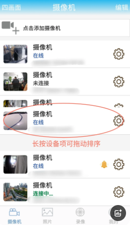 CamHi攝像頭軟件