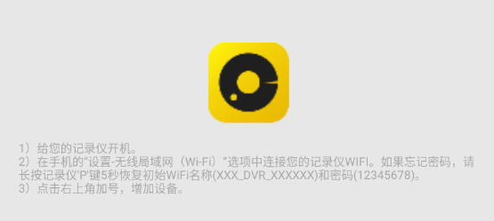 領(lǐng)克記錄儀app最新版
