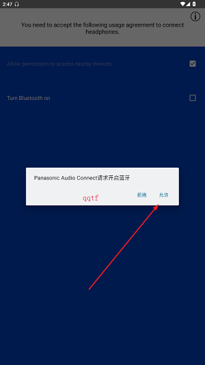 Panasonic Audio Connect安卓版 Panasonic Audio Connect安卓版
