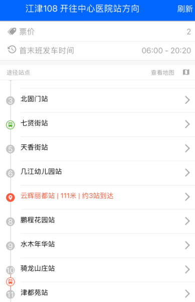 江津公交2.0app最新版