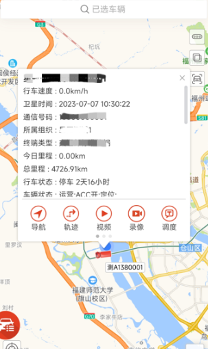 微查車官方正版