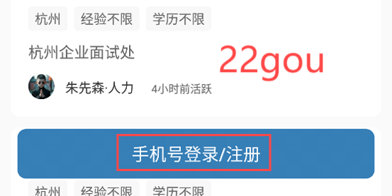杭州直聘app官方版 杭州直聘app官方版