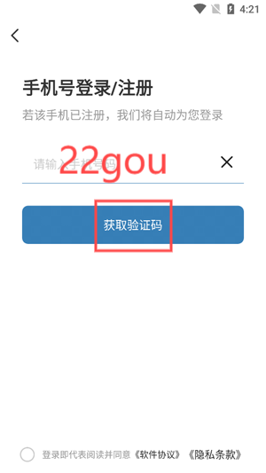 杭州直聘app官方版 杭州直聘app官方版