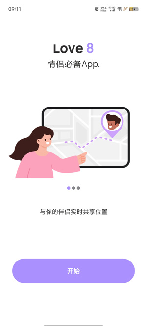 Love8最新版本