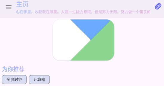 輕晝盒子app最新版