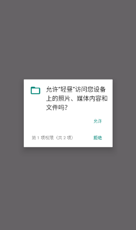 輕晝盒子app最新版