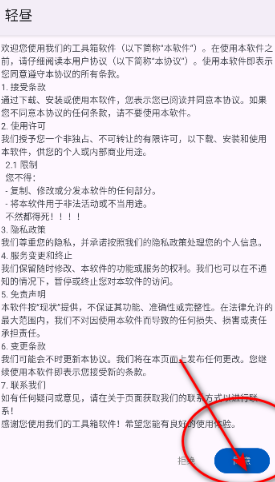 輕晝盒子app最新版