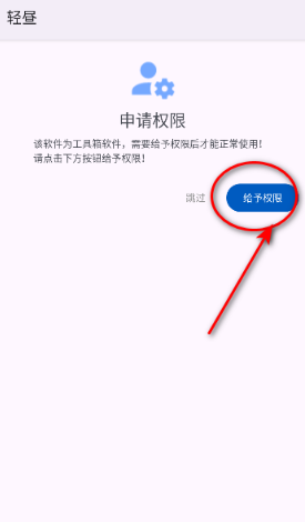 輕晝盒子app最新版