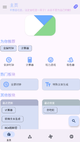 輕晝盒子app最新版