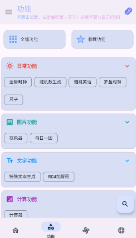輕晝盒子app最新版