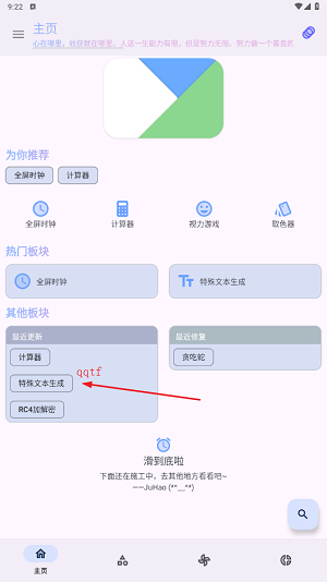 輕晝盒子app最新版