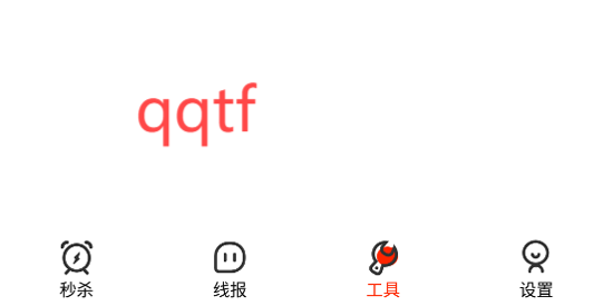 聚好搶極速版app最新版