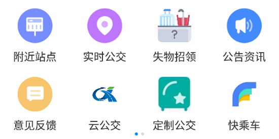 莒易行app官方版