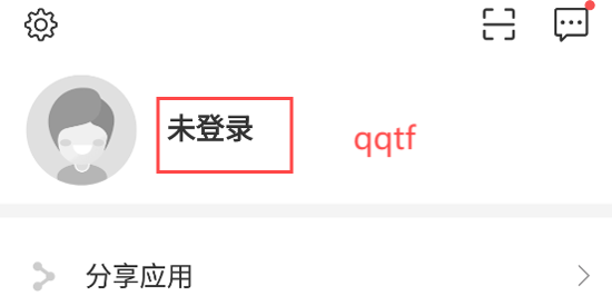 莒易行app官方版