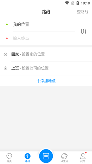 莒易行app官方版