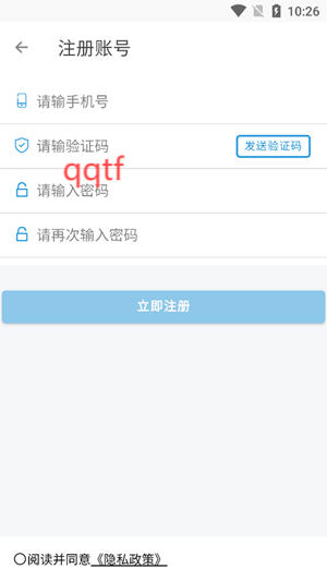 天行商旅app最新版
