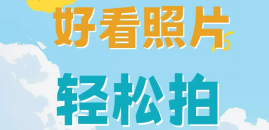 淑媛智能相機(jī)app最新版