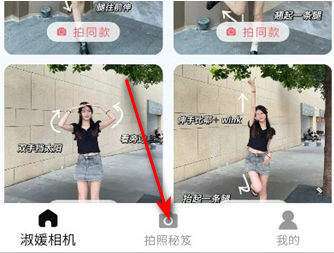 淑媛智能相機(jī)app最新版