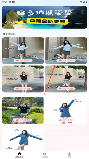 淑媛智能相機(jī)app最新版