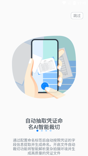 榮大智慧云app最新版 榮大智慧云app最新版