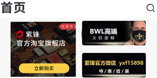 紫鋒論壇app最新版