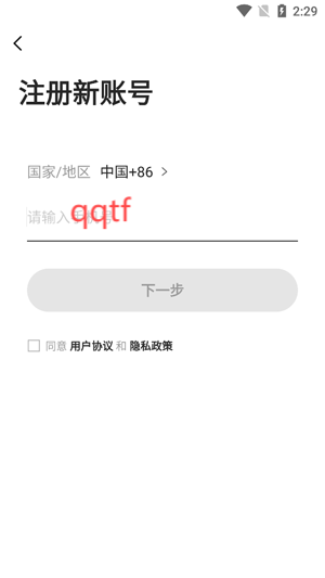 紫鋒論壇app最新版