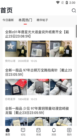 紫鋒論壇app最新版